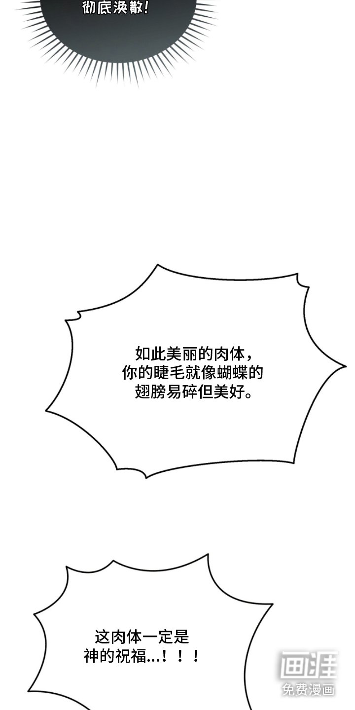 第7章：神的祝福