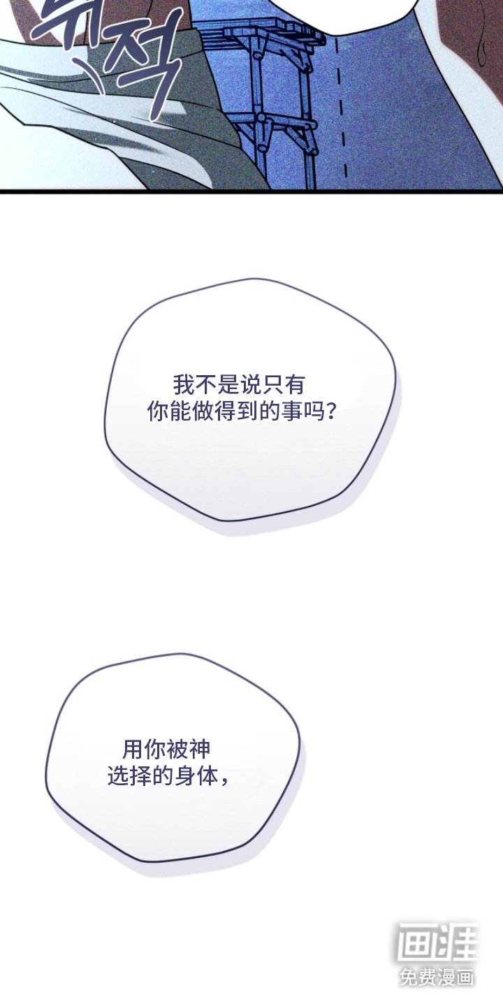 第7章：神的祝福
