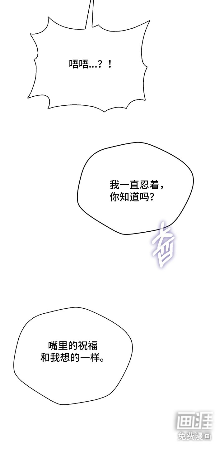 第7章：神的祝福