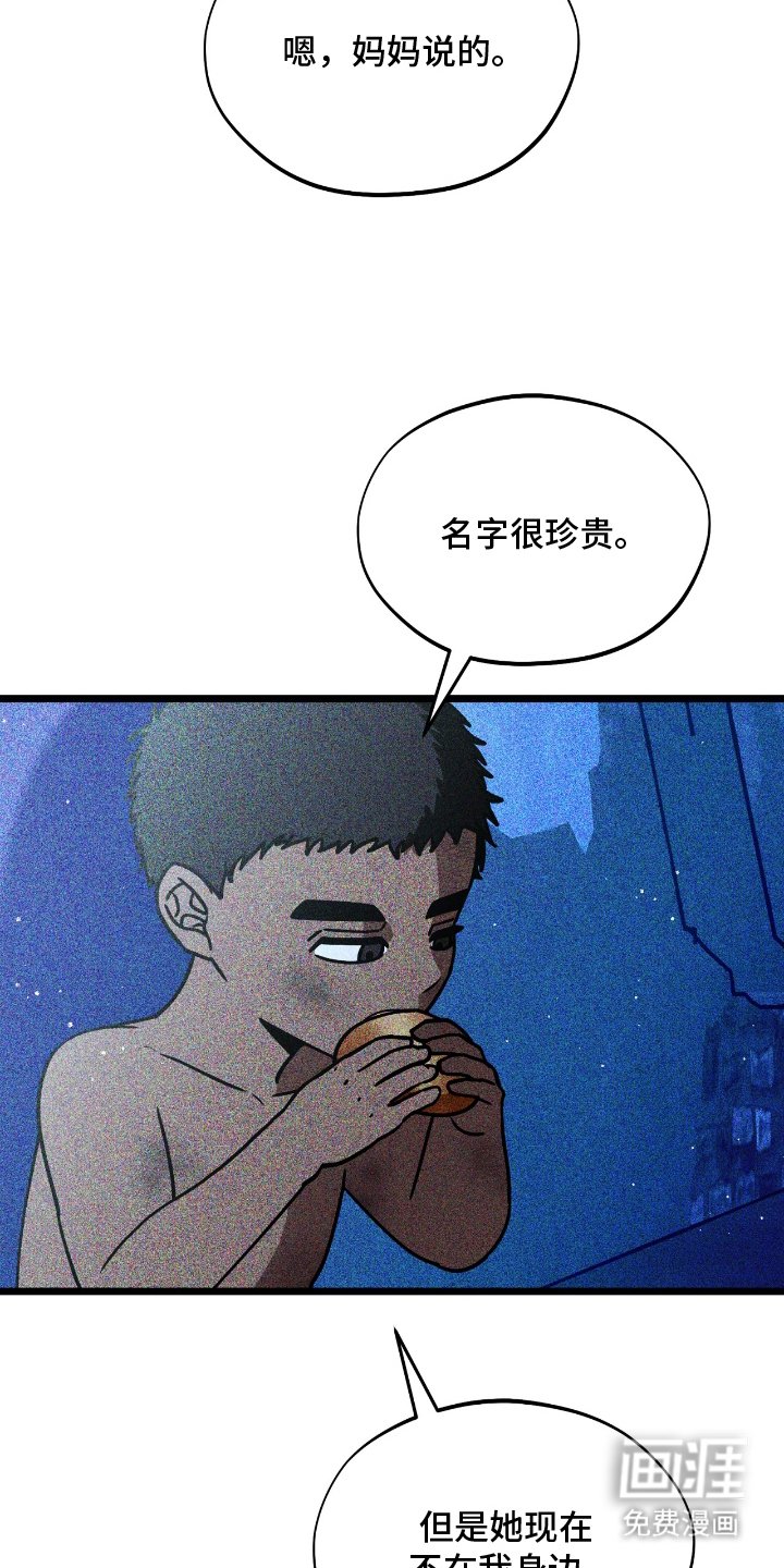 第9章：我的错