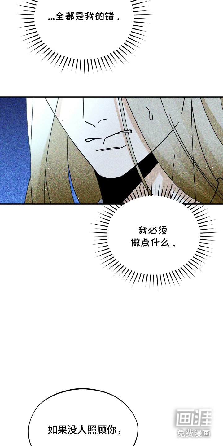 第9章：我的错