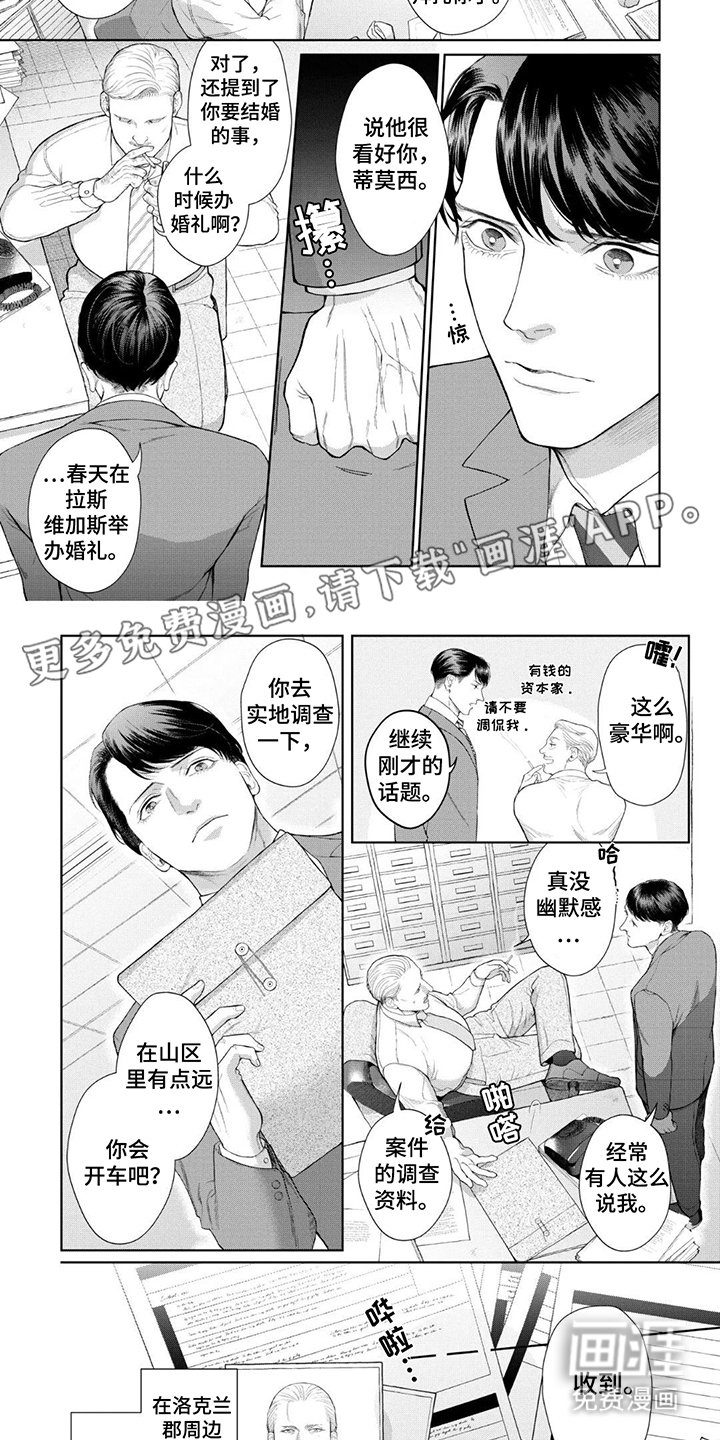 第1章：失踪案件
