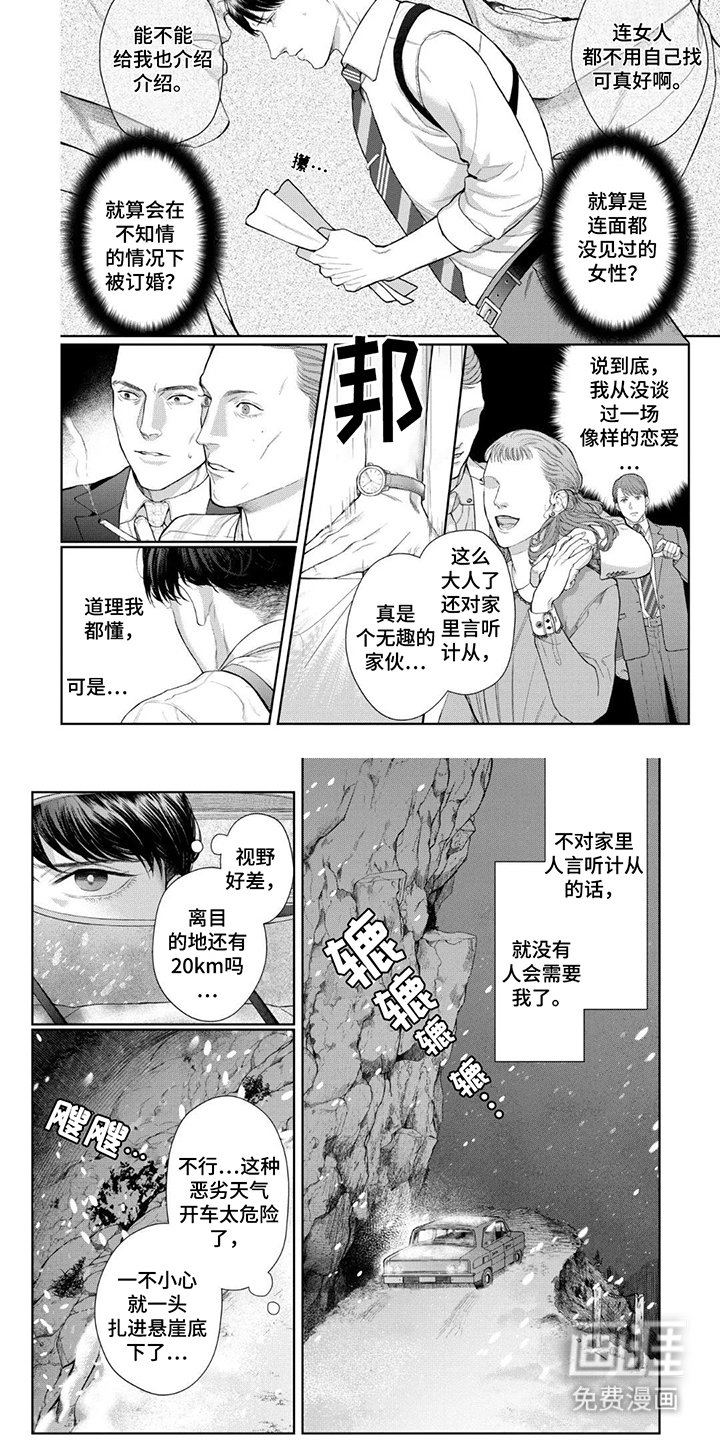 第1章：失踪案件