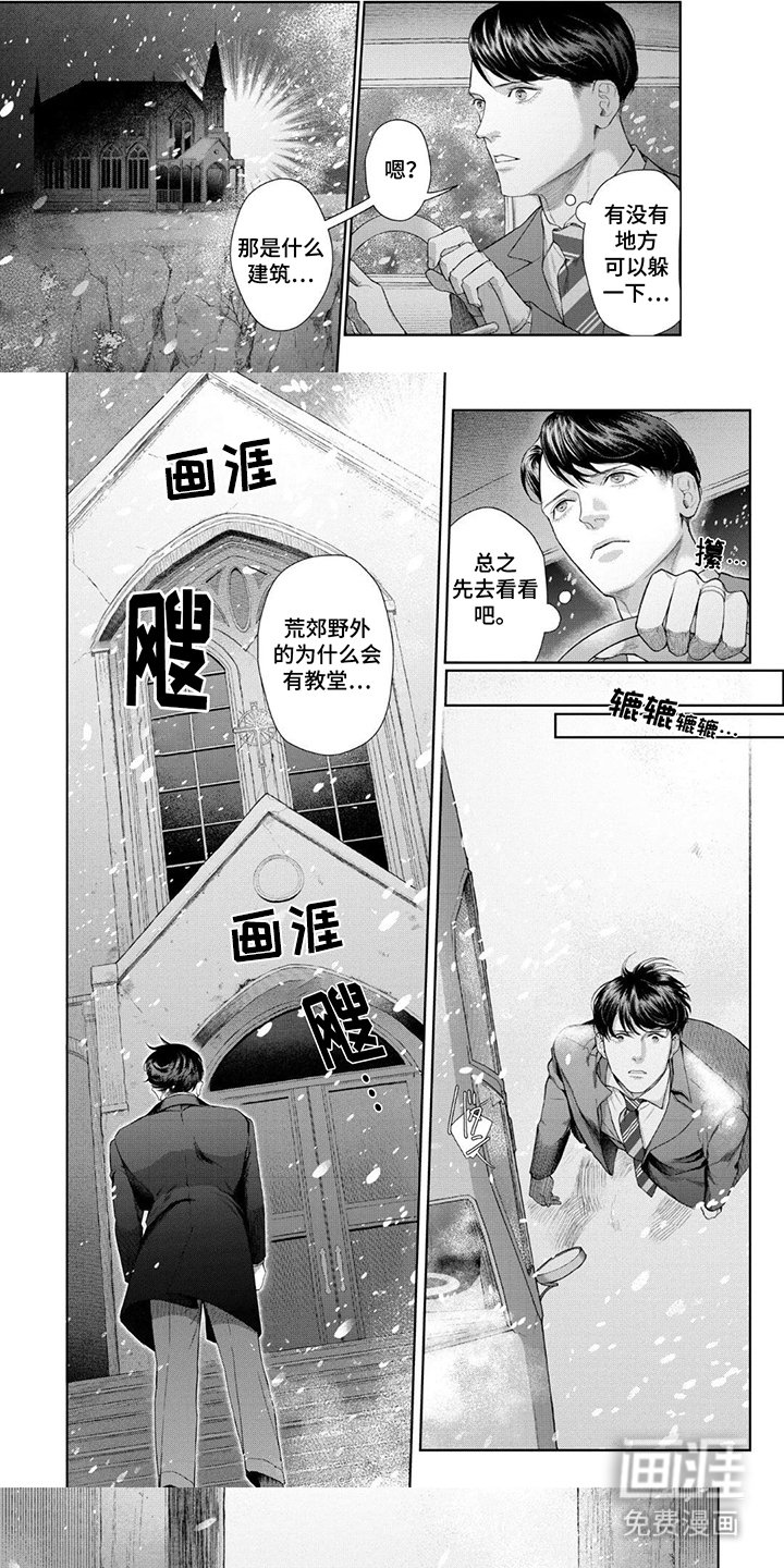第1章：失踪案件