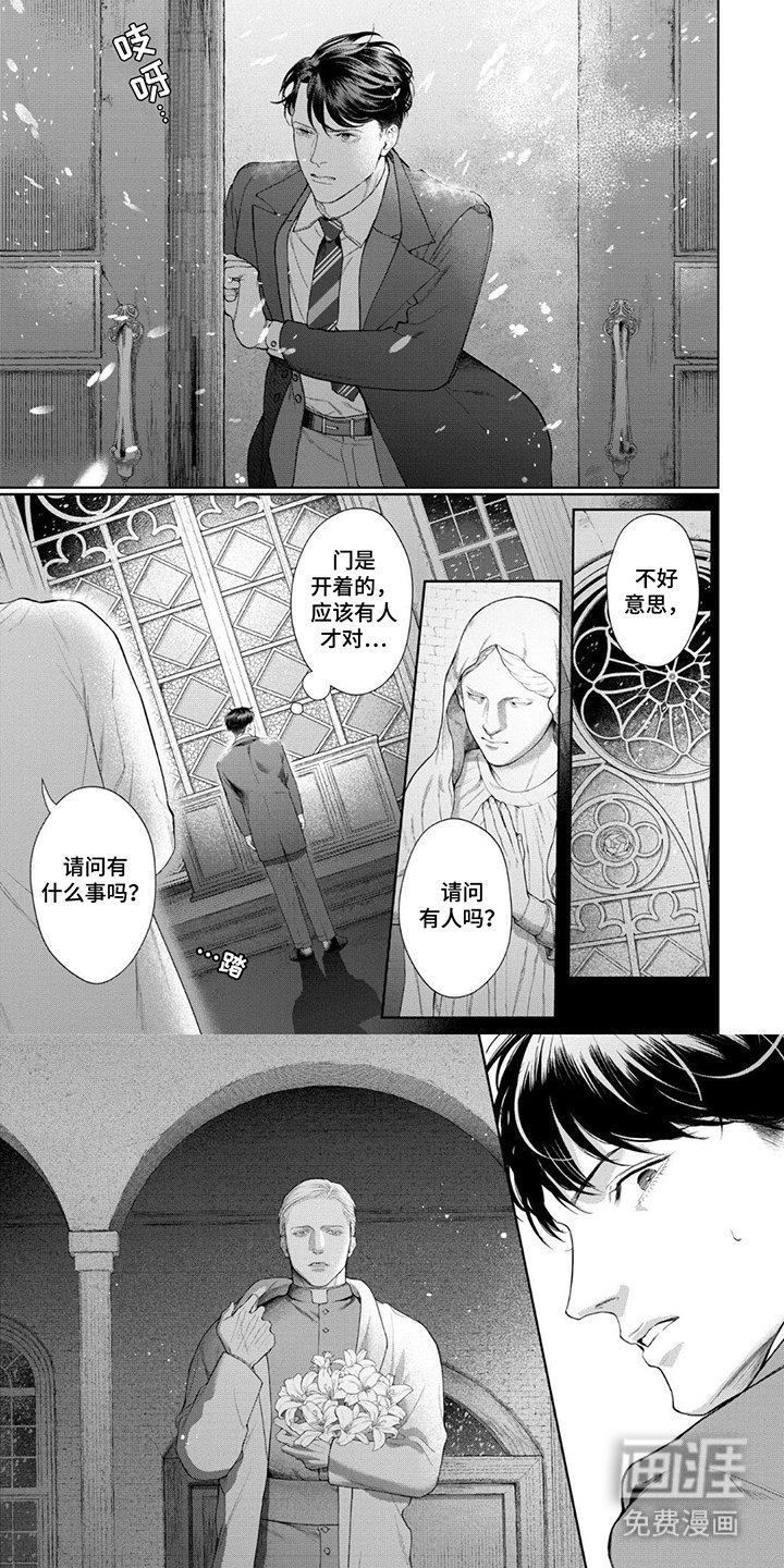 第1章：失踪案件