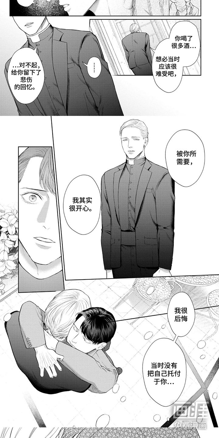第10章：一次机会