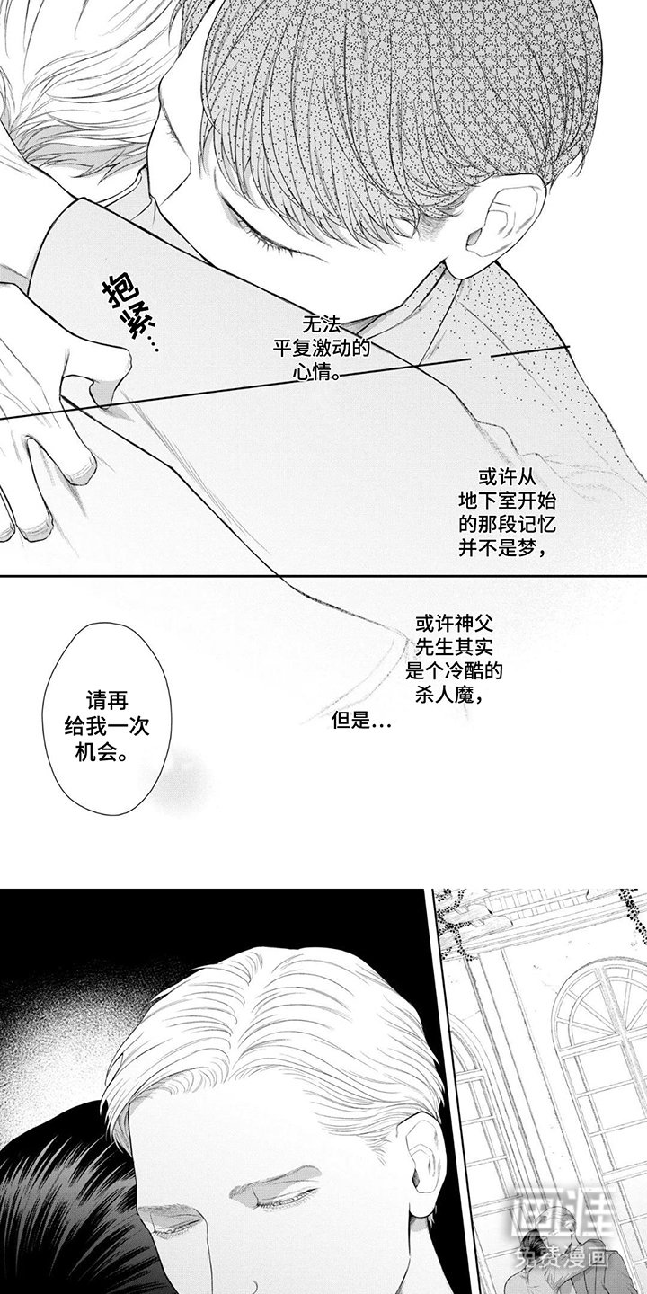 第10章：一次机会