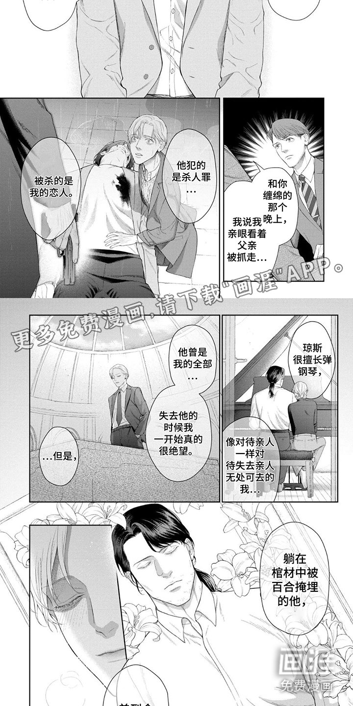 第14章：罪孽