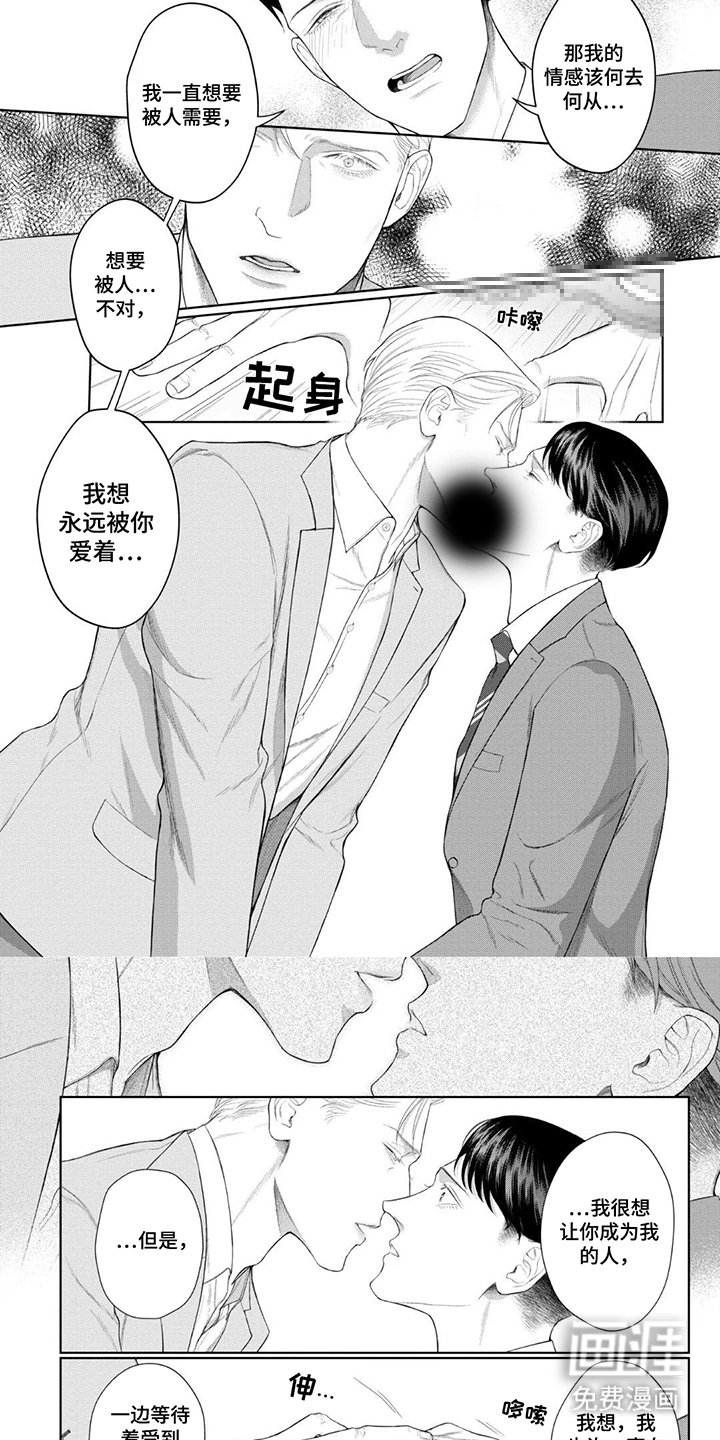 第14章：罪孽