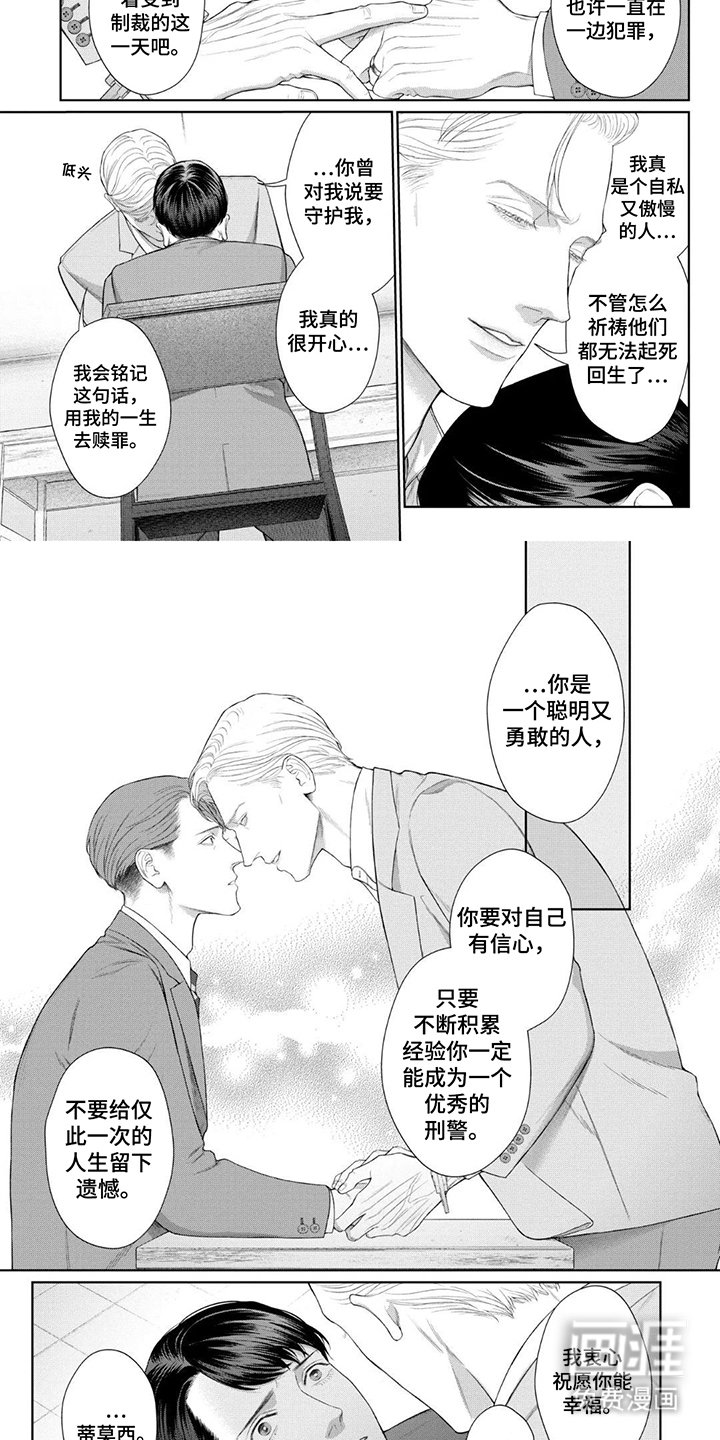 第14章：罪孽