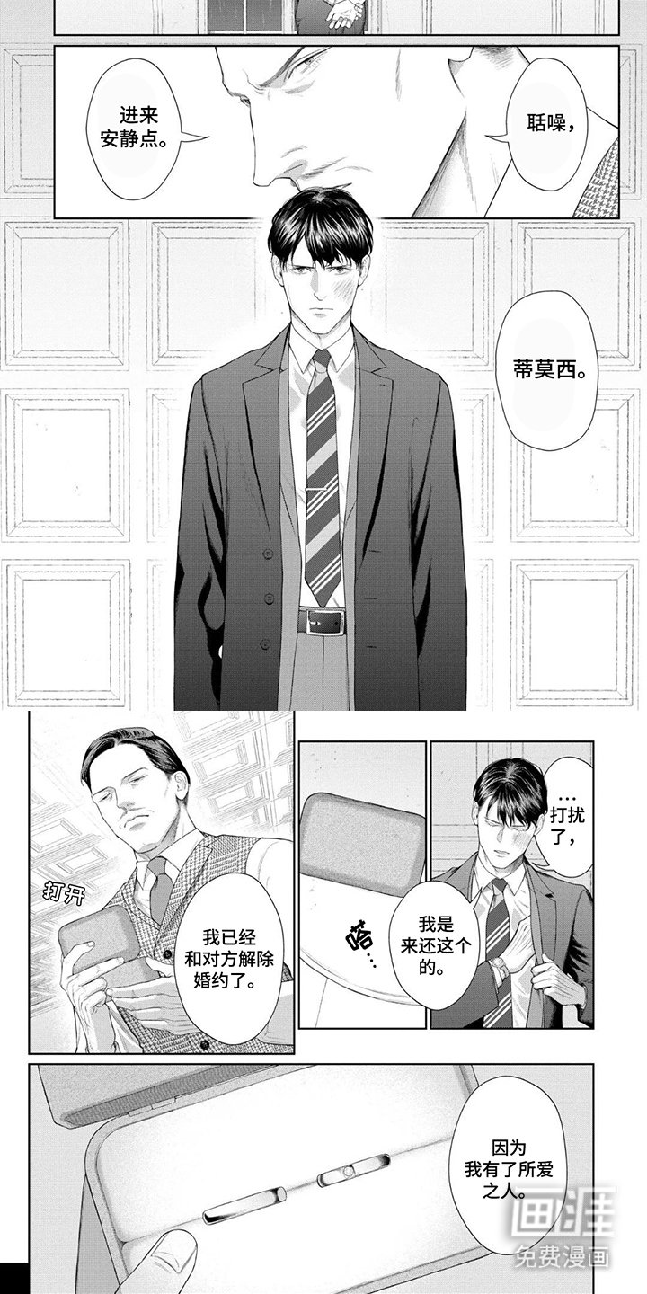 第15章：我拒绝