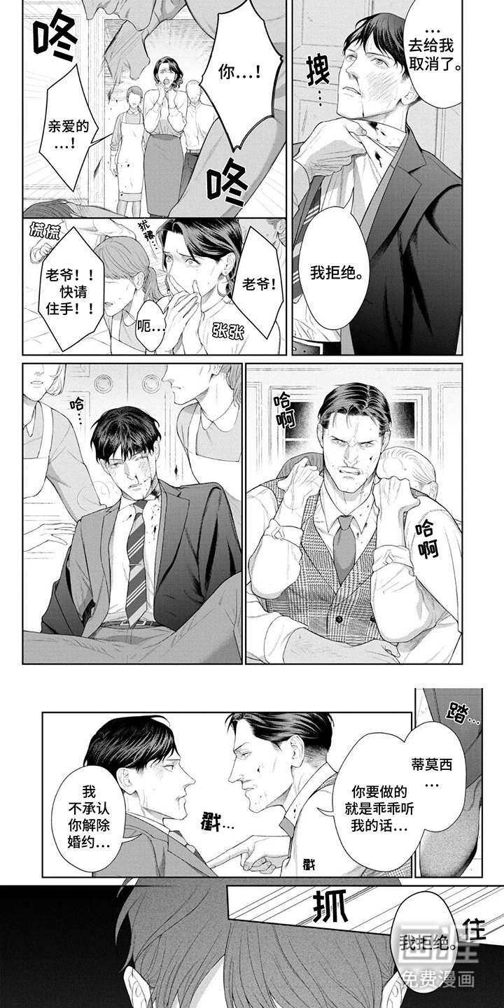 第15章：我拒绝
