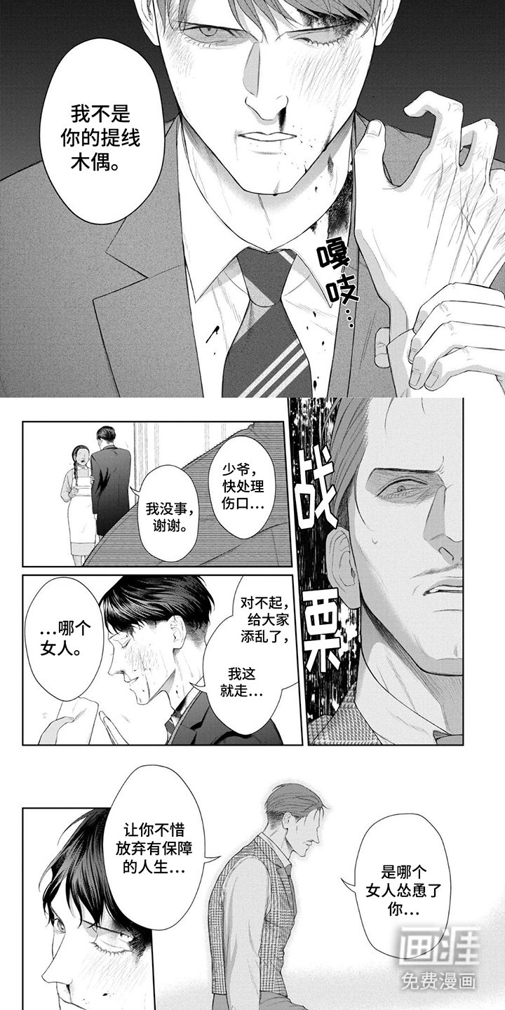 第15章：我拒绝