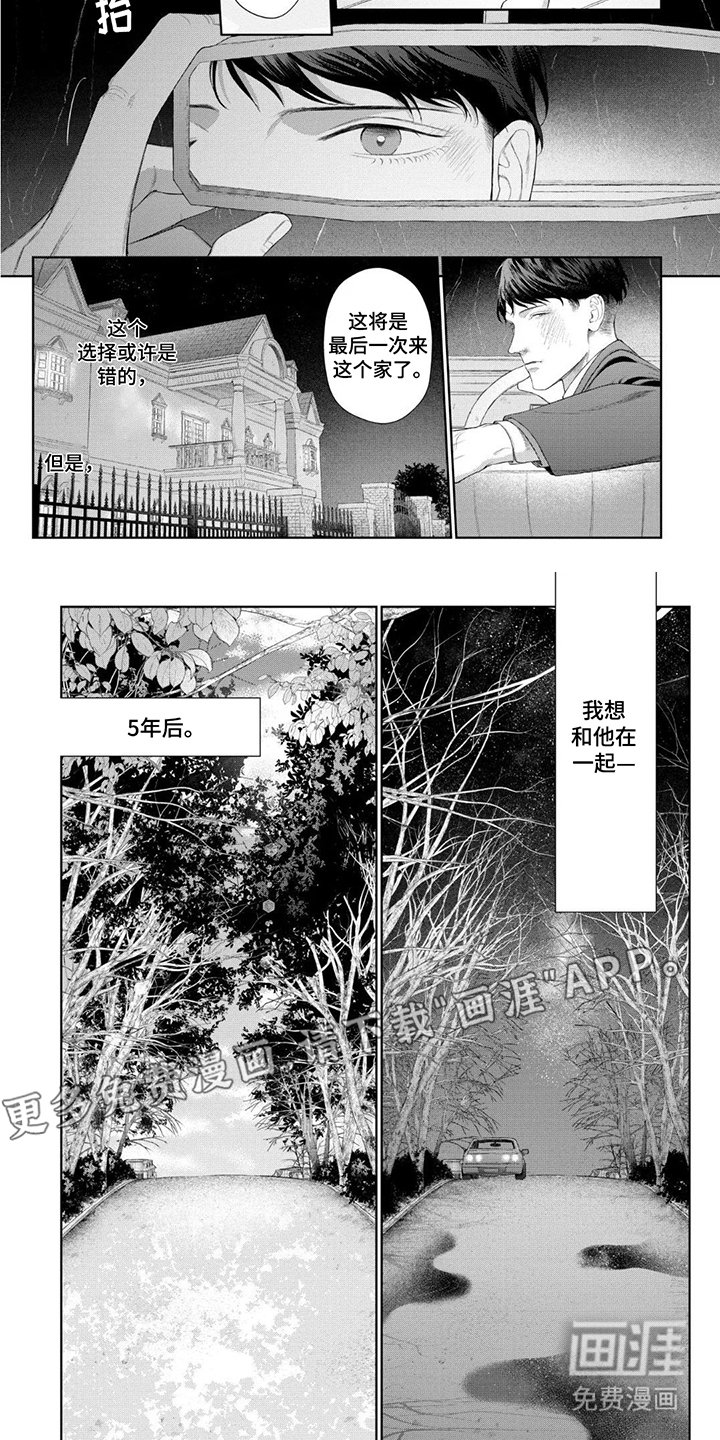 第16章：优秀的人
