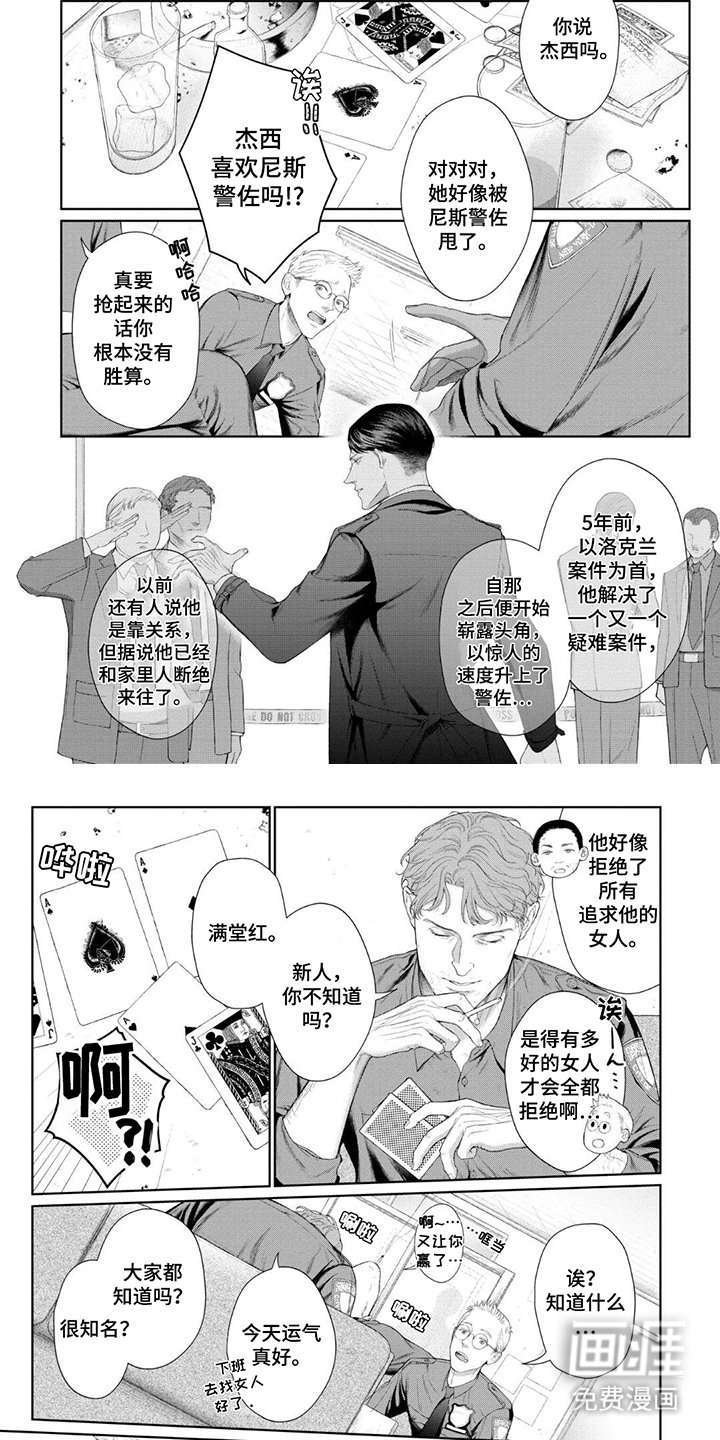 第16章：优秀的人