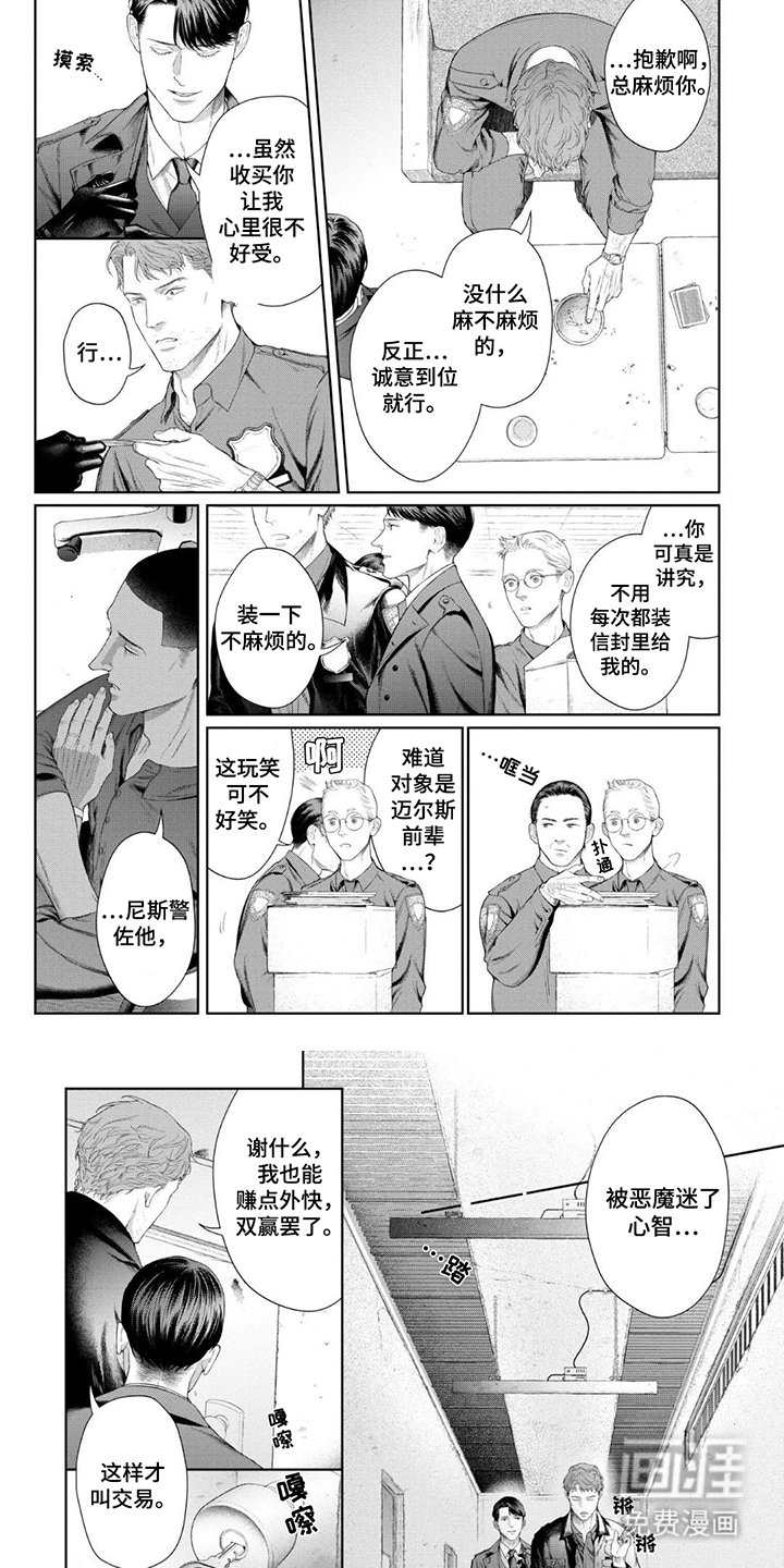 第16章：优秀的人
