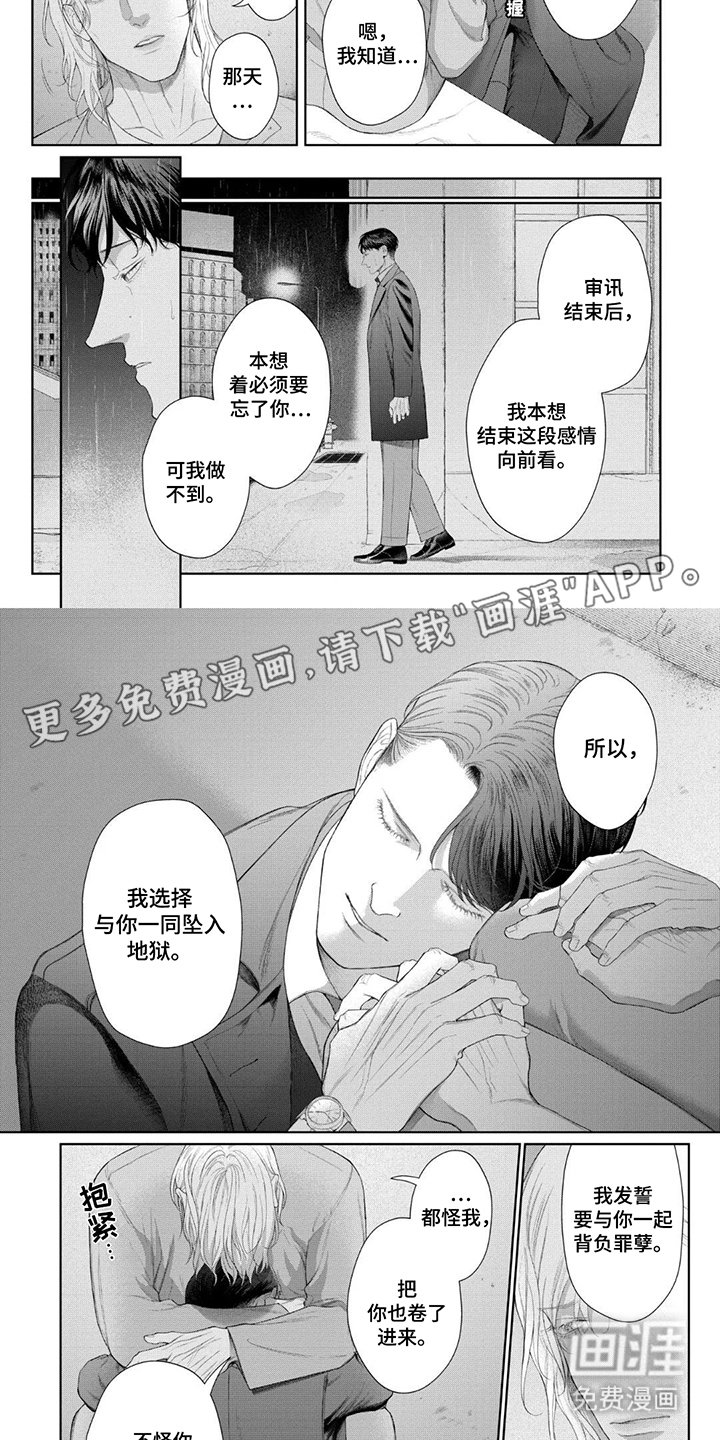 第17章：归宿