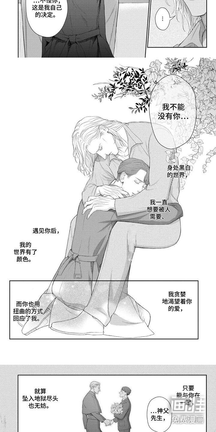 第17章：归宿