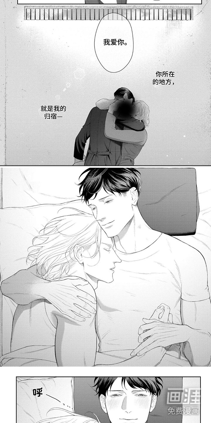 第17章：归宿