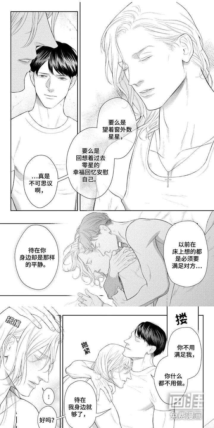 第17章：归宿