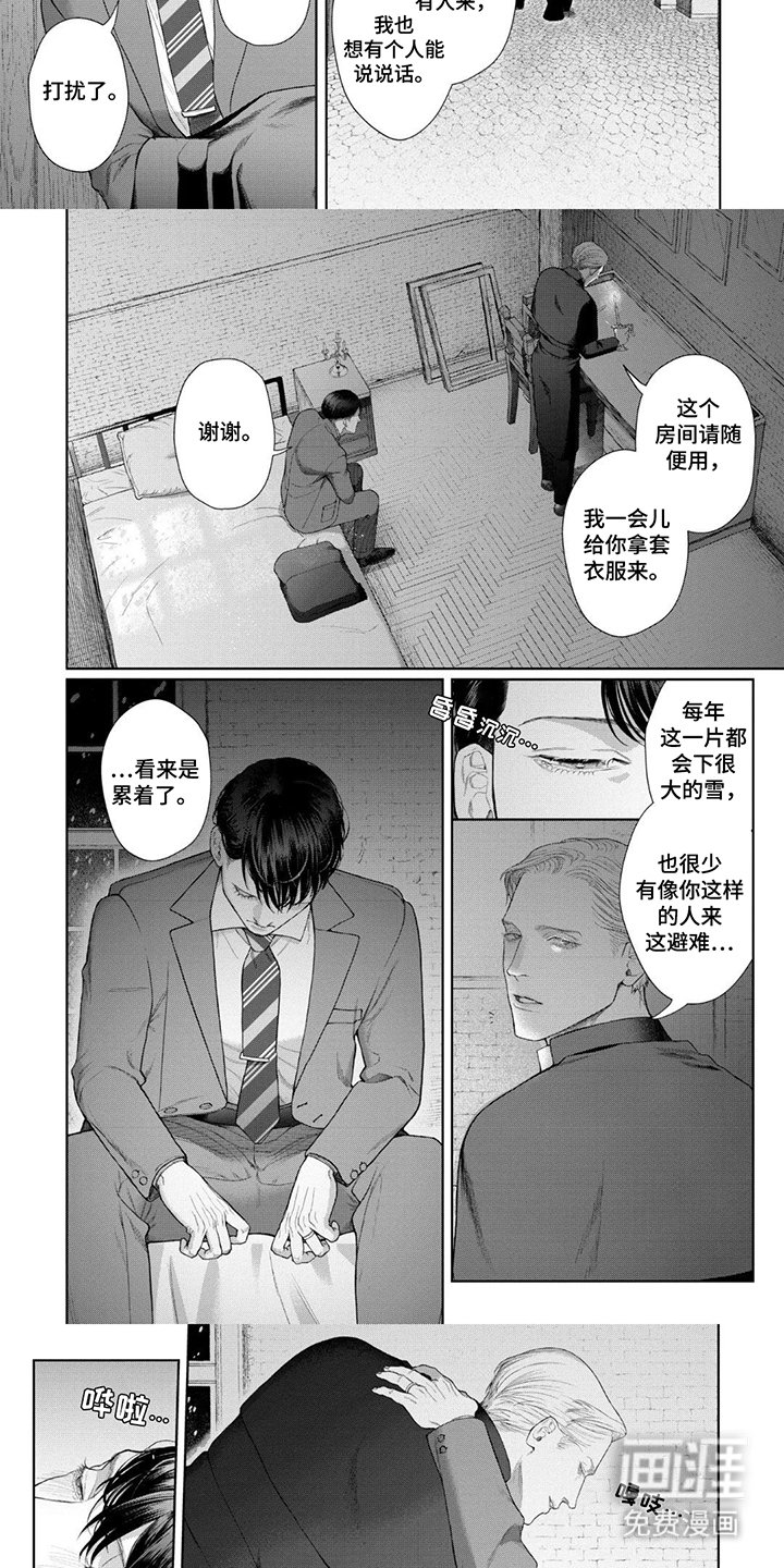 第2章：教堂