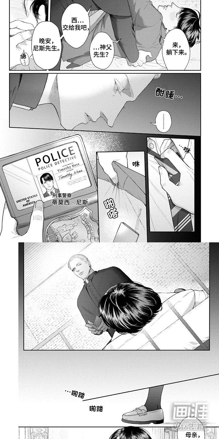 第2章：教堂