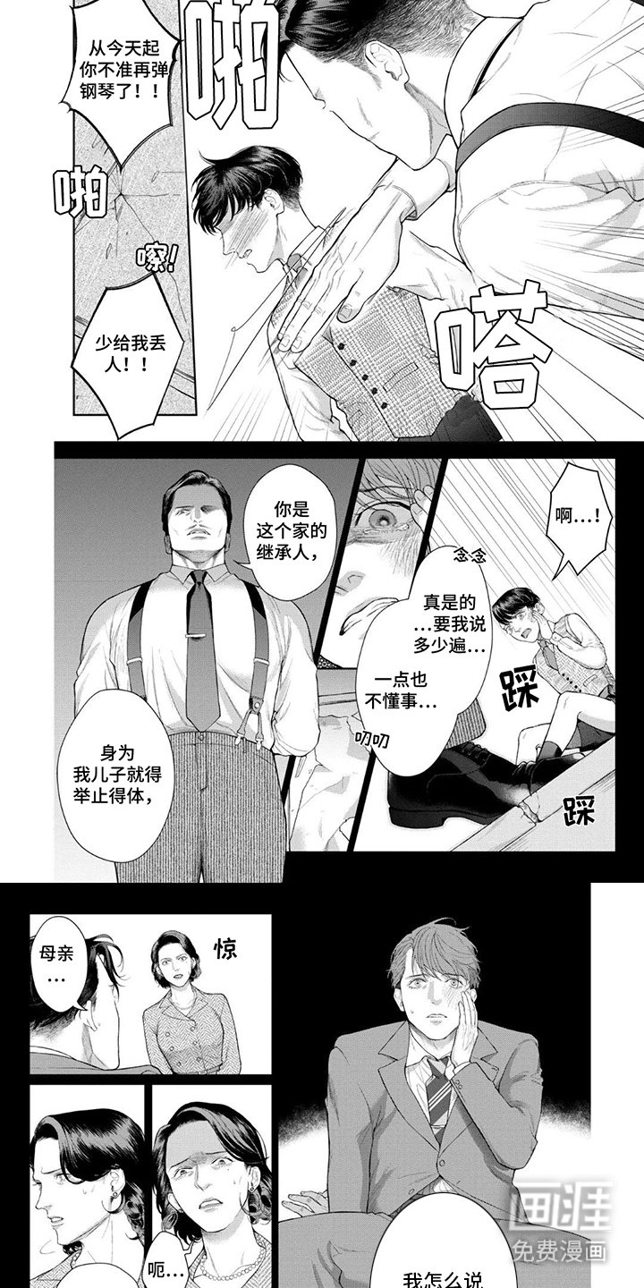 第2章：教堂