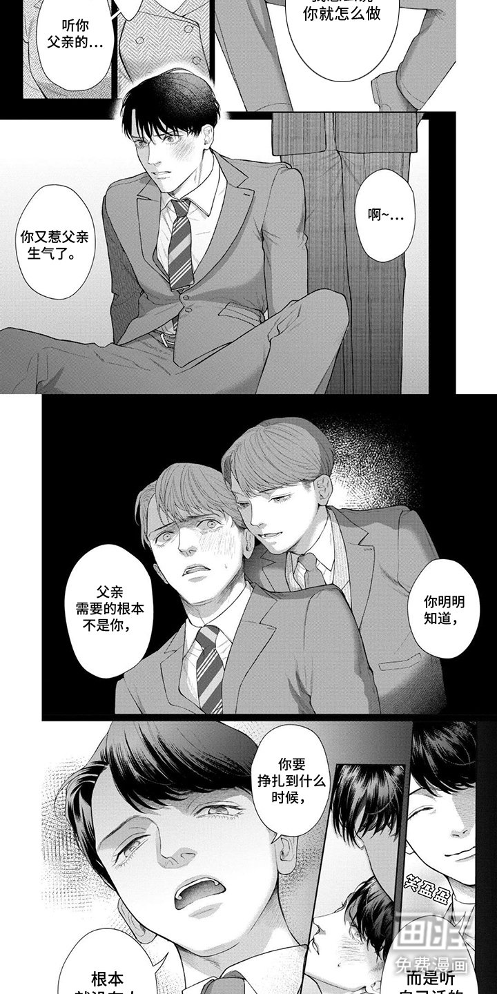 第2章：教堂