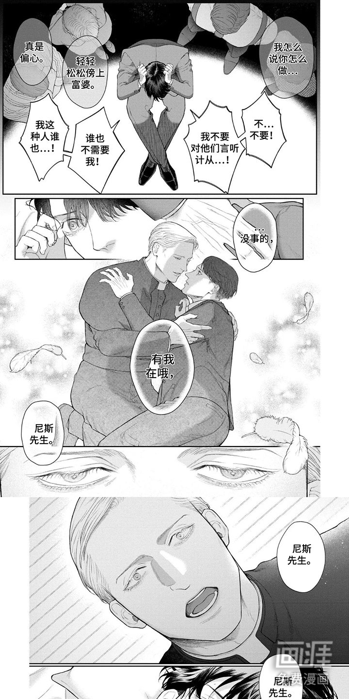 第3章：泡澡