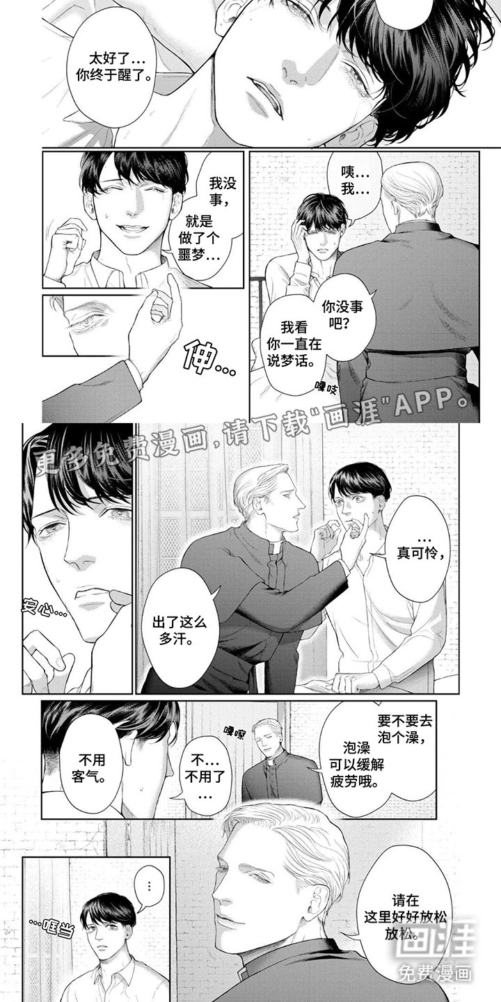 第3章：泡澡