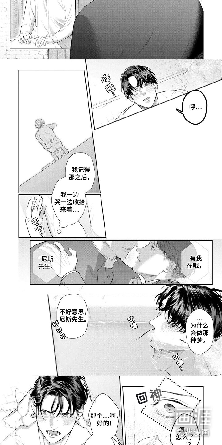 第3章：泡澡