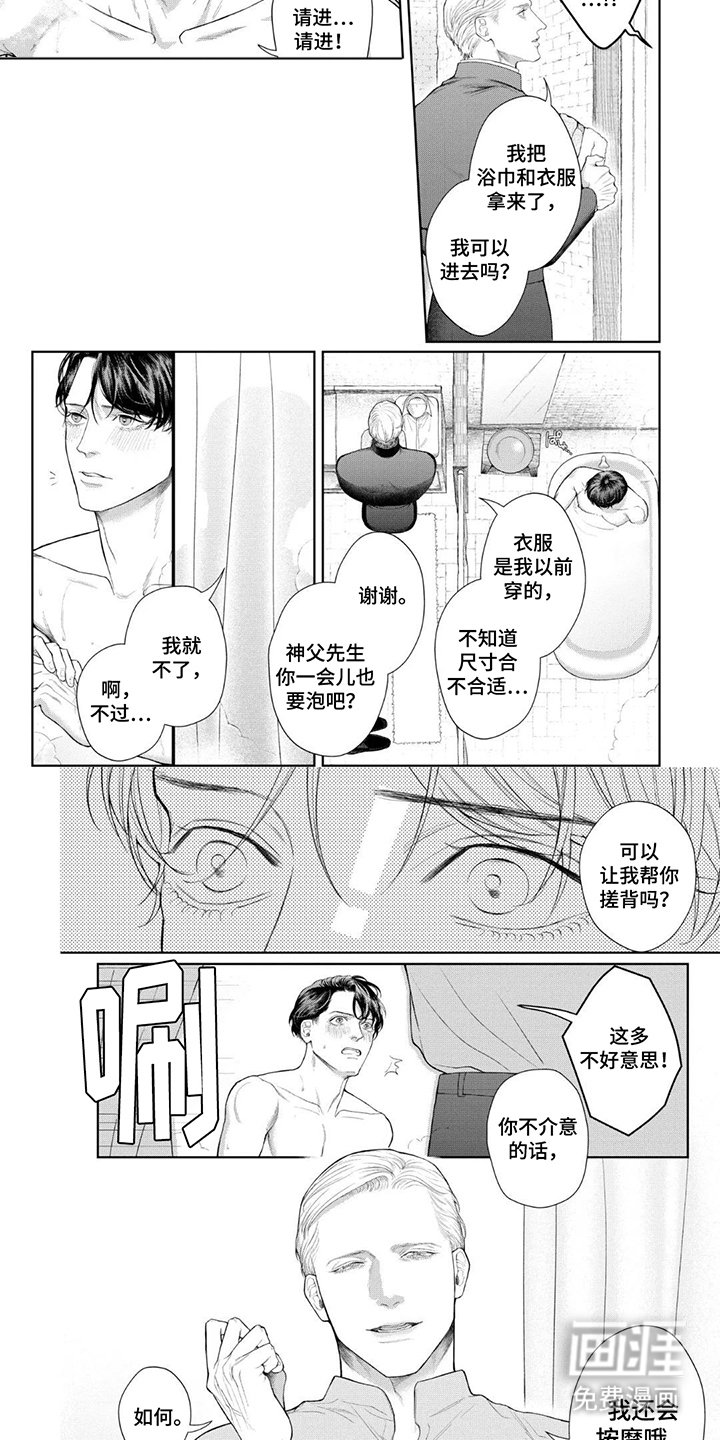 第3章：泡澡