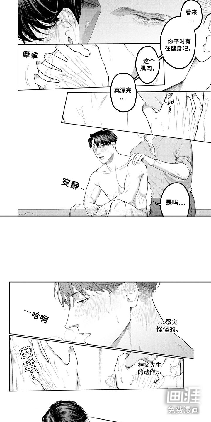 第3章：泡澡