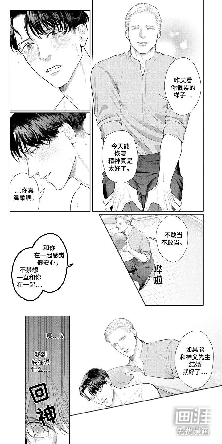 第4章：调查案件
