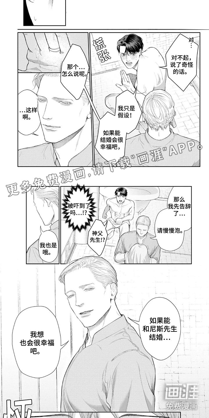 第4章：调查案件