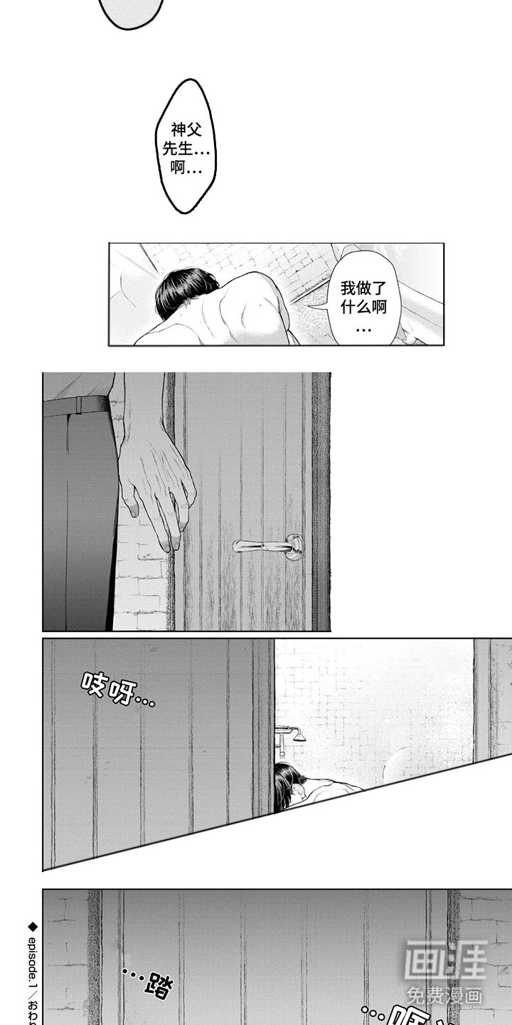 第4章：调查案件