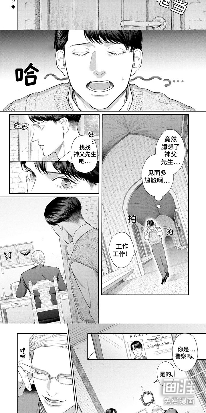 第4章：调查案件