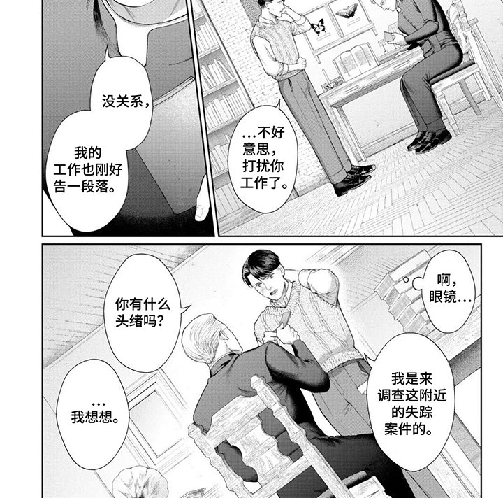 第4章：调查案件