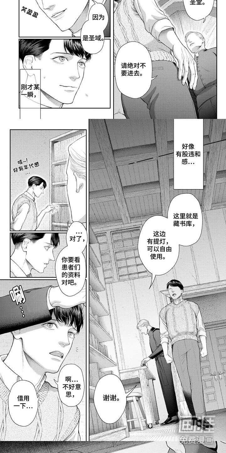 第5章：藏书库