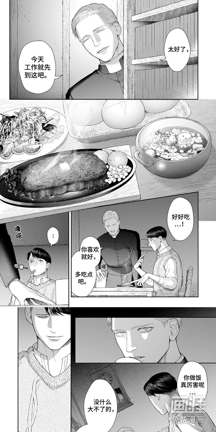 第6章：真正的你