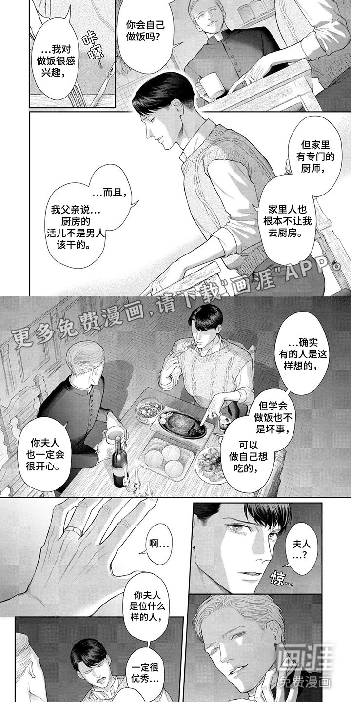 第6章：真正的你