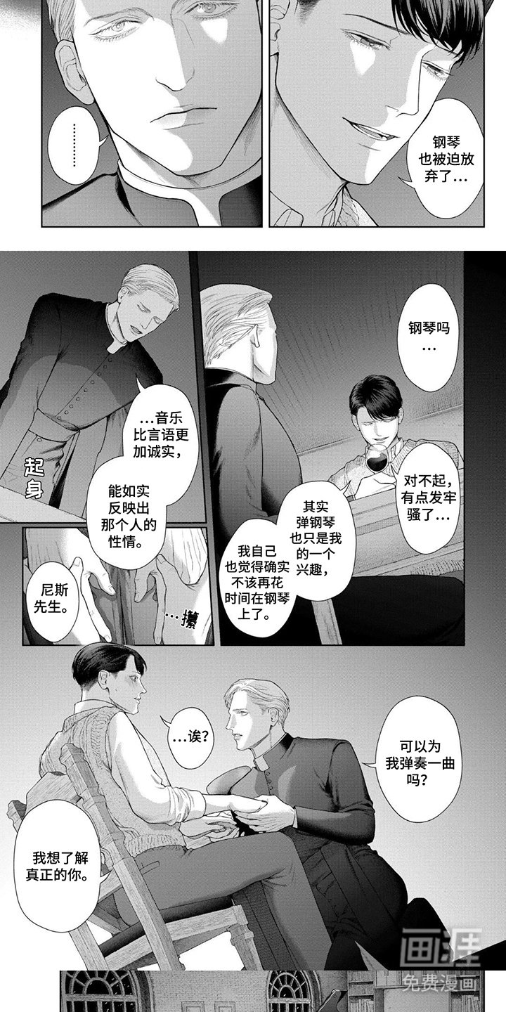 第6章：真正的你
