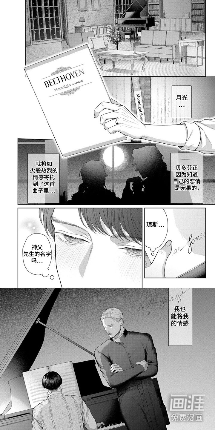 第6章：真正的你