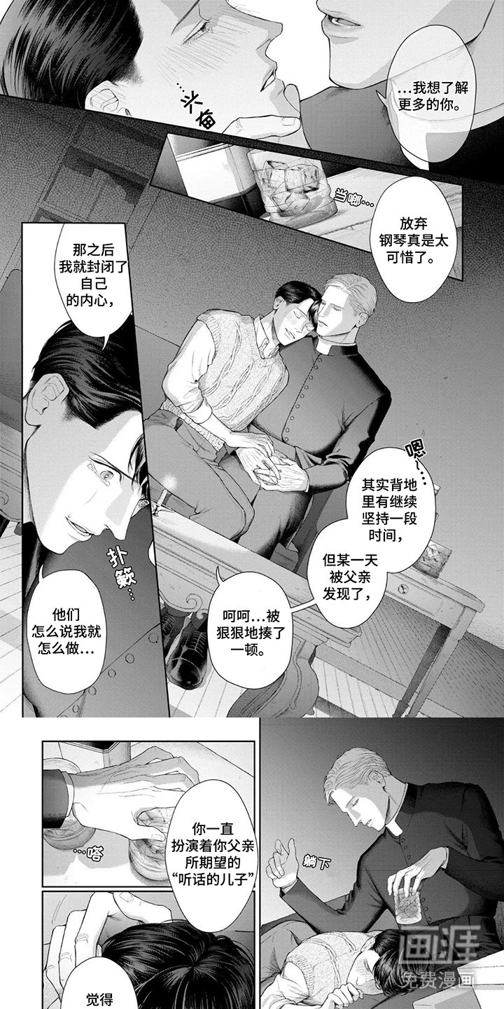 第7章：值得被爱