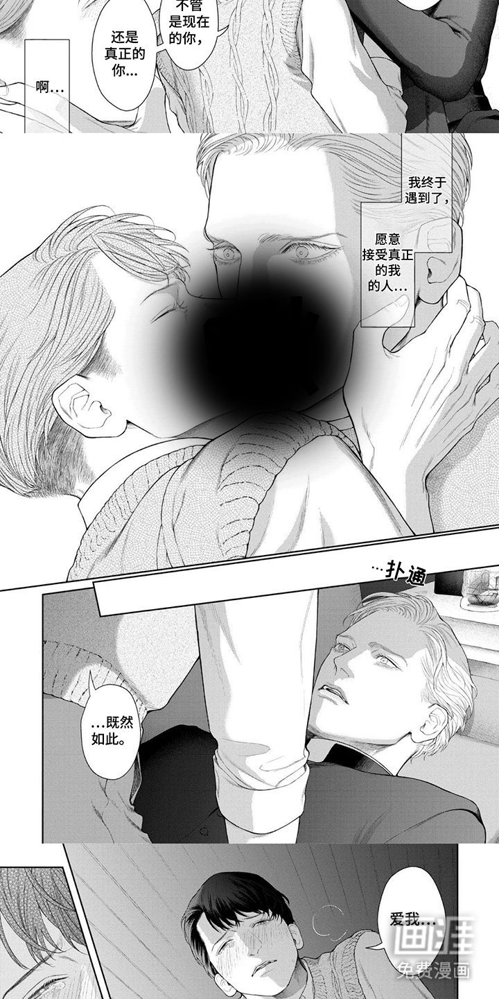 第7章：值得被爱