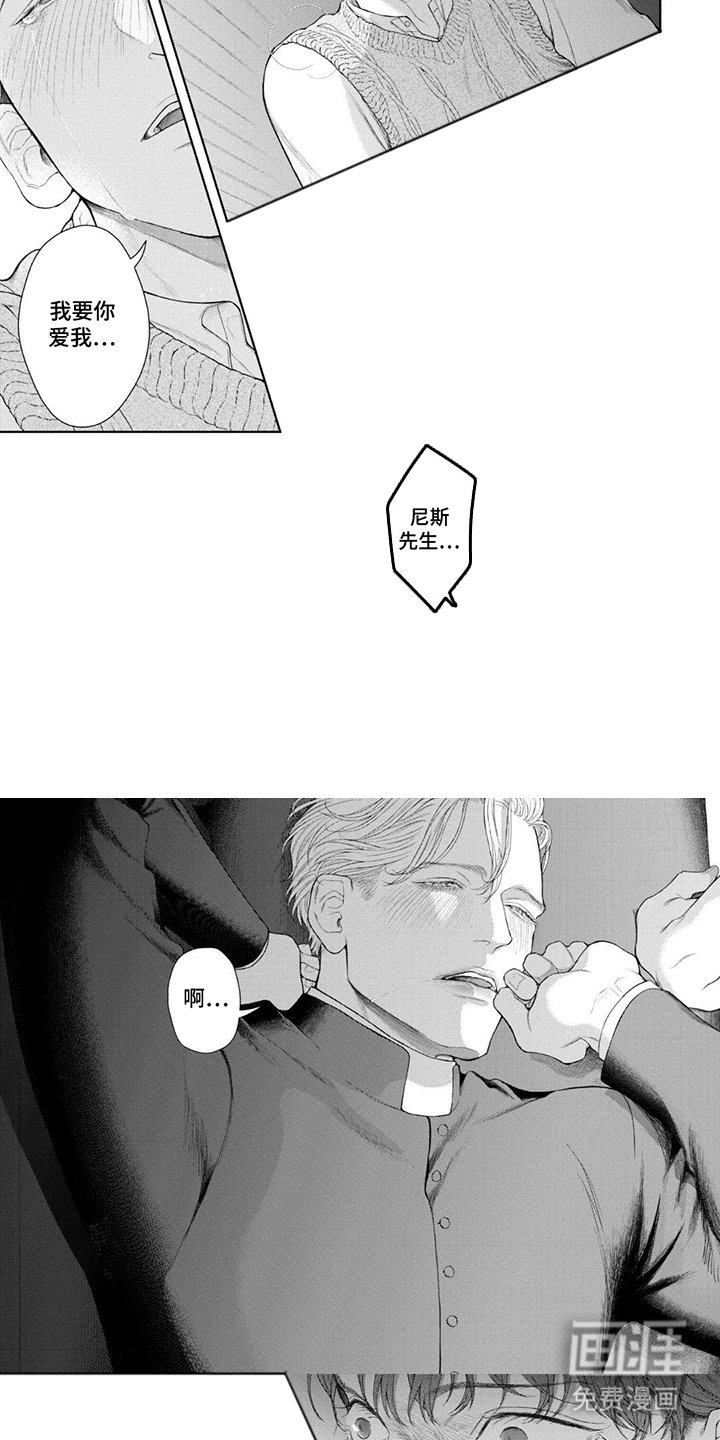 第7章：值得被爱