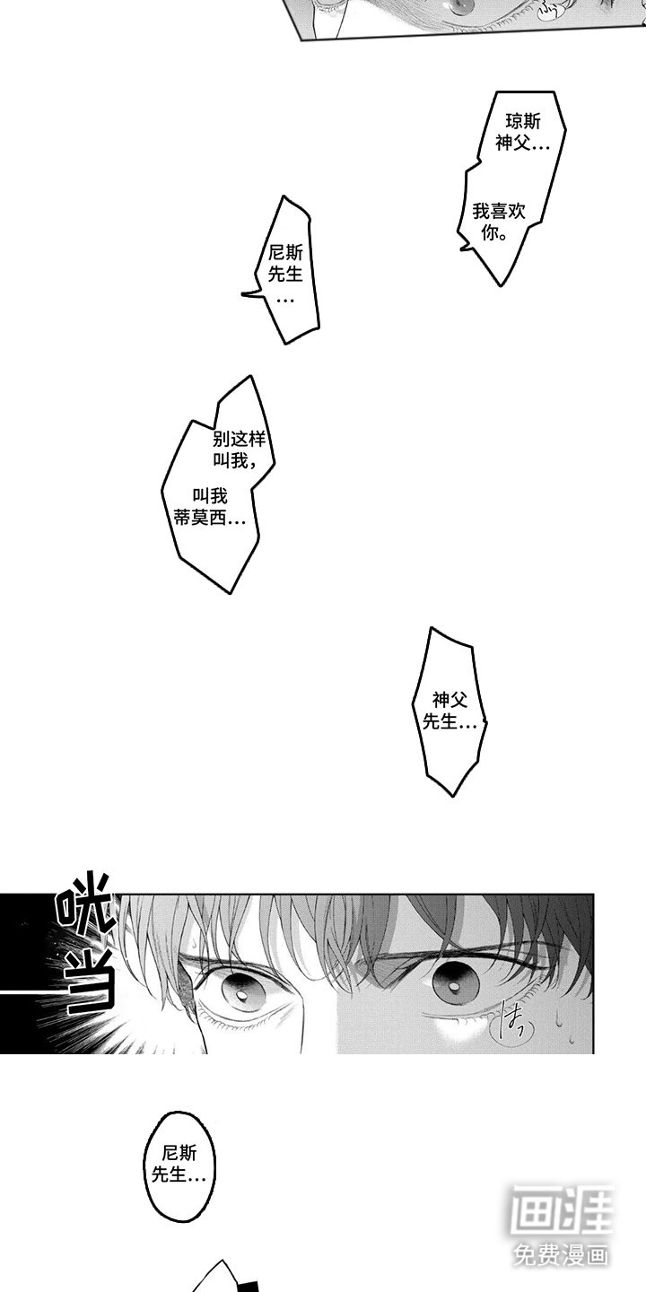 第7章：值得被爱