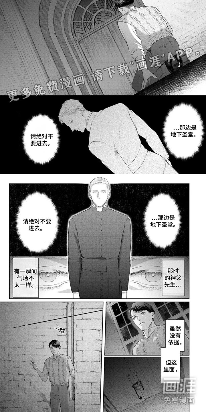 第8章：地下室