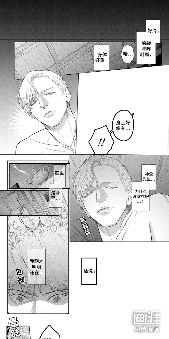第8章：地下室