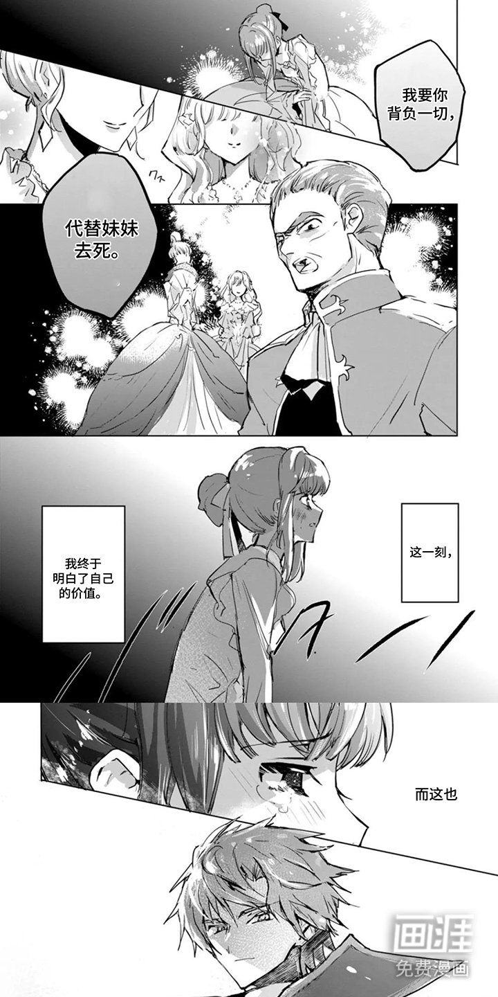 第1章：宝石公主的姐姐